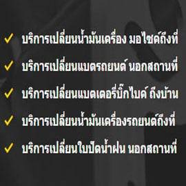 บีบีแบตเตอรี่ ขายแบตเตอรี่รถยนต์ราคาถูก และบริการด้านยานยนต์ครบวงจร บีบีแบตเตอรี่ ขายแบตเตอรี่รถยนต์ราคาถูก และบริการด้านยานยนต์ครบวงจร