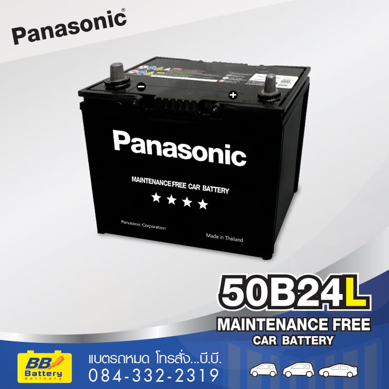 ขายแบตเตอรี่รถยนต์ panasonic 50b24l สำหรับรถยนต์ toyota altis