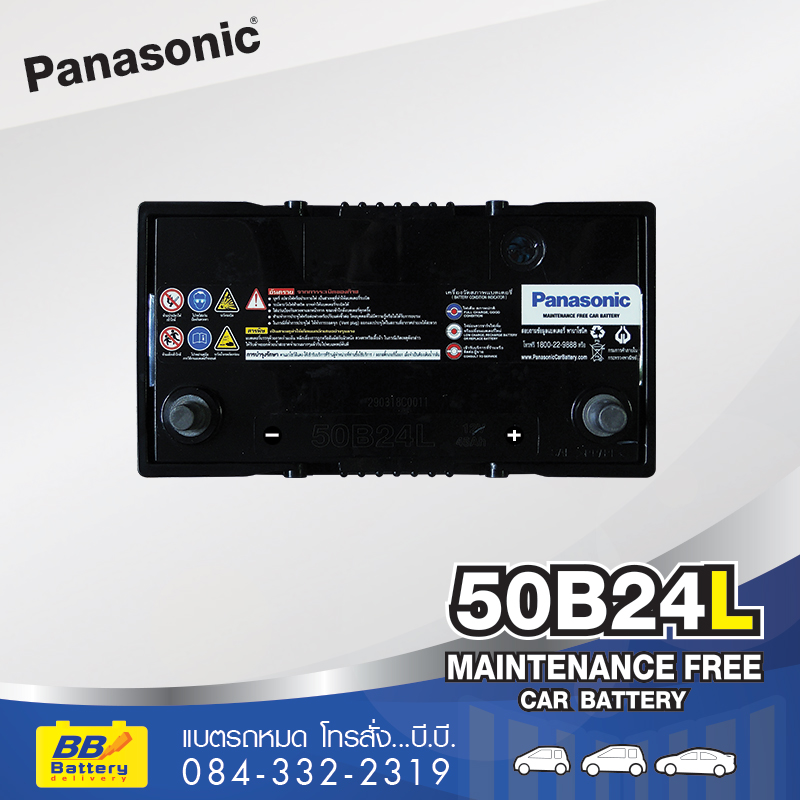 แบตเตอรี่รถยนต์ TOYOTA ALTIS PANASONIC 50B24L-MF