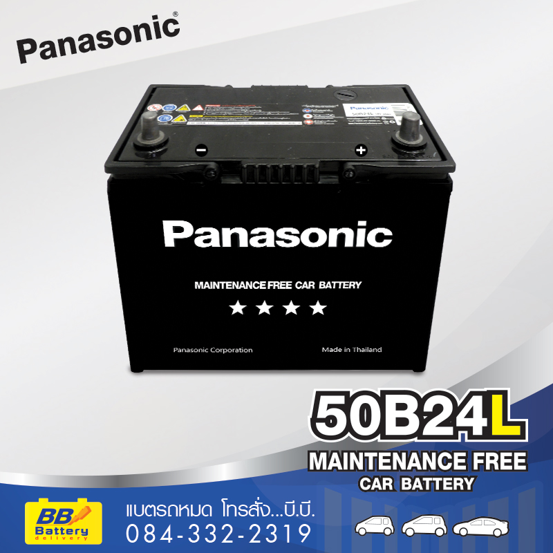 ร้านขายแบตเตอรี่รถยนต์ panasonic 50b24l ราคาถูก สำหรับรถยนต์ toyota altis
