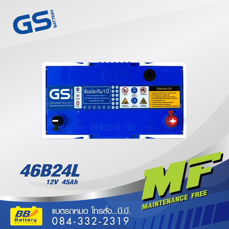 แบตเตอรี่รถยนต์ GS 46B24L-MF
