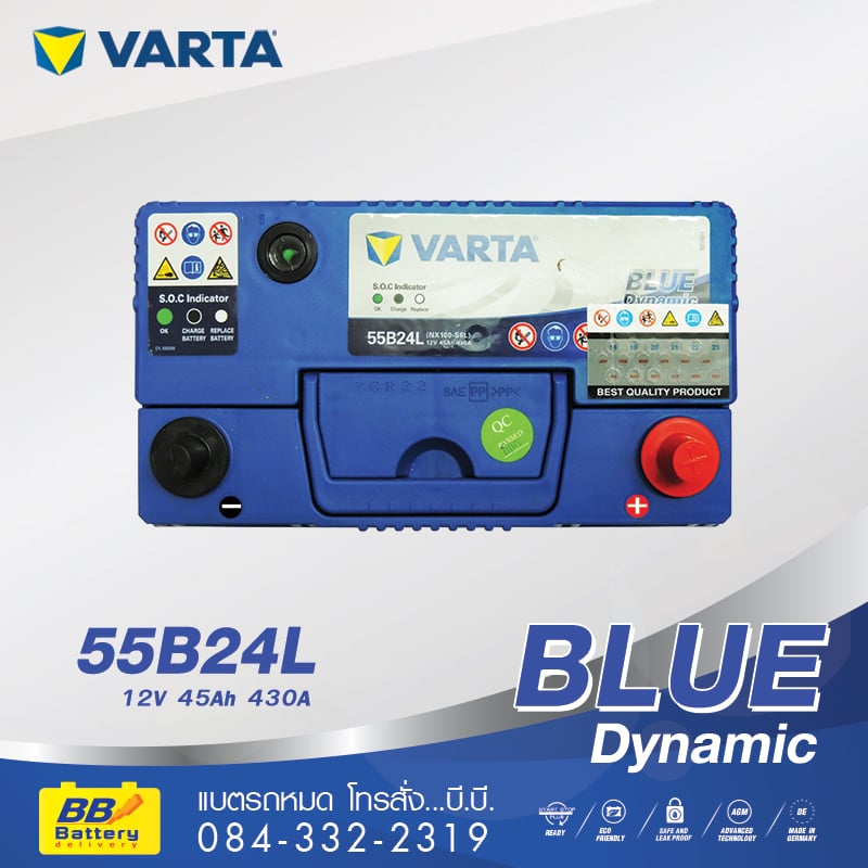 บริการเปลี่ยนแบตเตอรี่รถยนต์ นอกสถานที่ VARTA 55B24L สำหรับรถยนต์ toyota altis