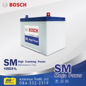 แบตเตอรี่รถยนต์ BOSCH 105D31L