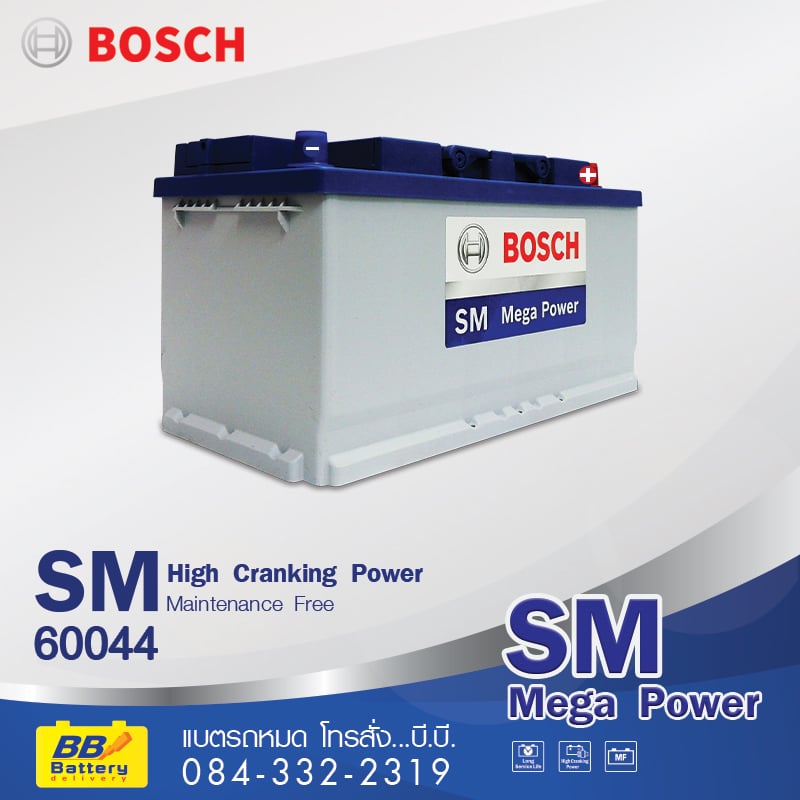 เปลี่ยนแบตเตอรี่รถยนต์ BOSCH 60044