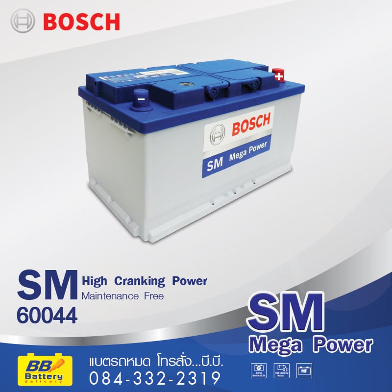 บริการเปลี่ยนแบตเตอรี่รถยนต์ BOSCH 60044