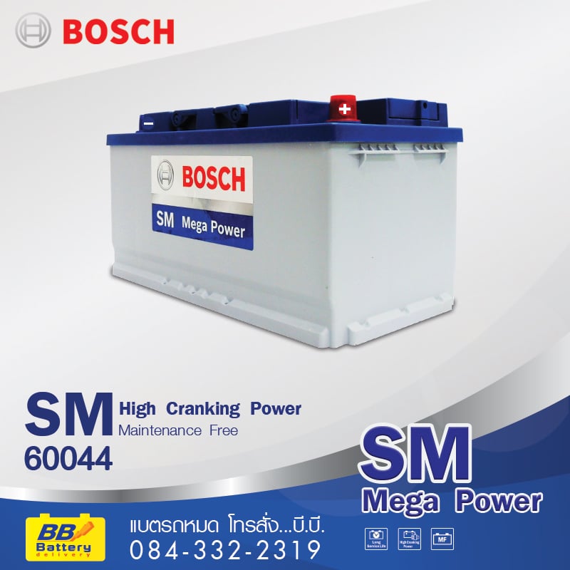 บริการเปลี่ยนแบตเตอรี่รถยนต์ นอกสถานที่ BOSCH 60044