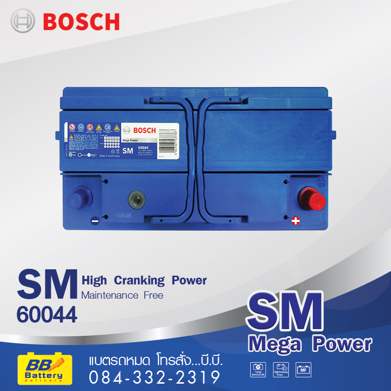 ร้านขายแบตเตอรี่ BOSCH 60044ราคาถูก