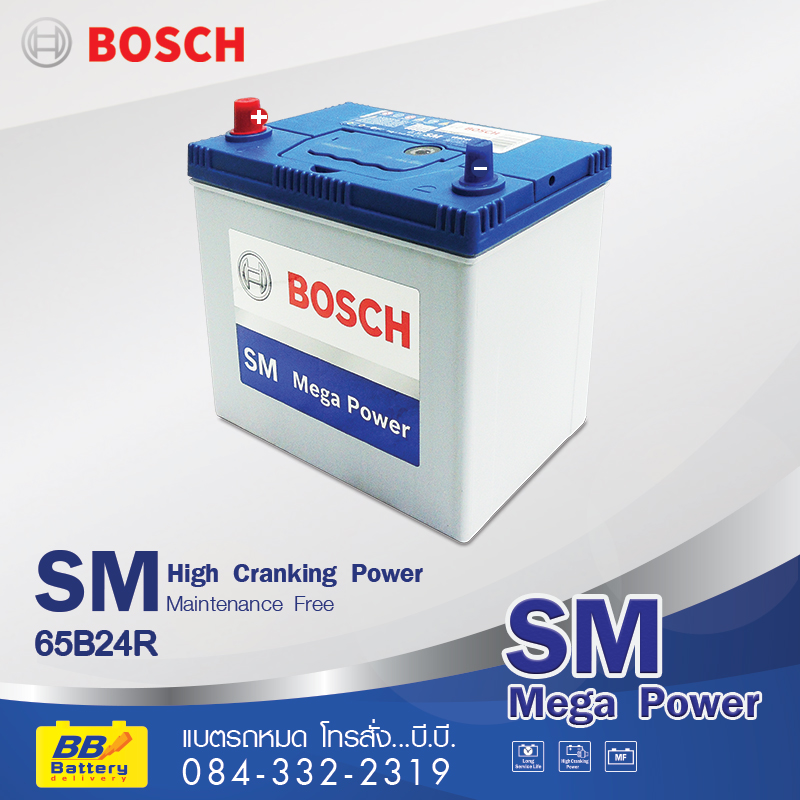 ขายแบตเตอรี่รถยนต์ BOSCH 65B24R