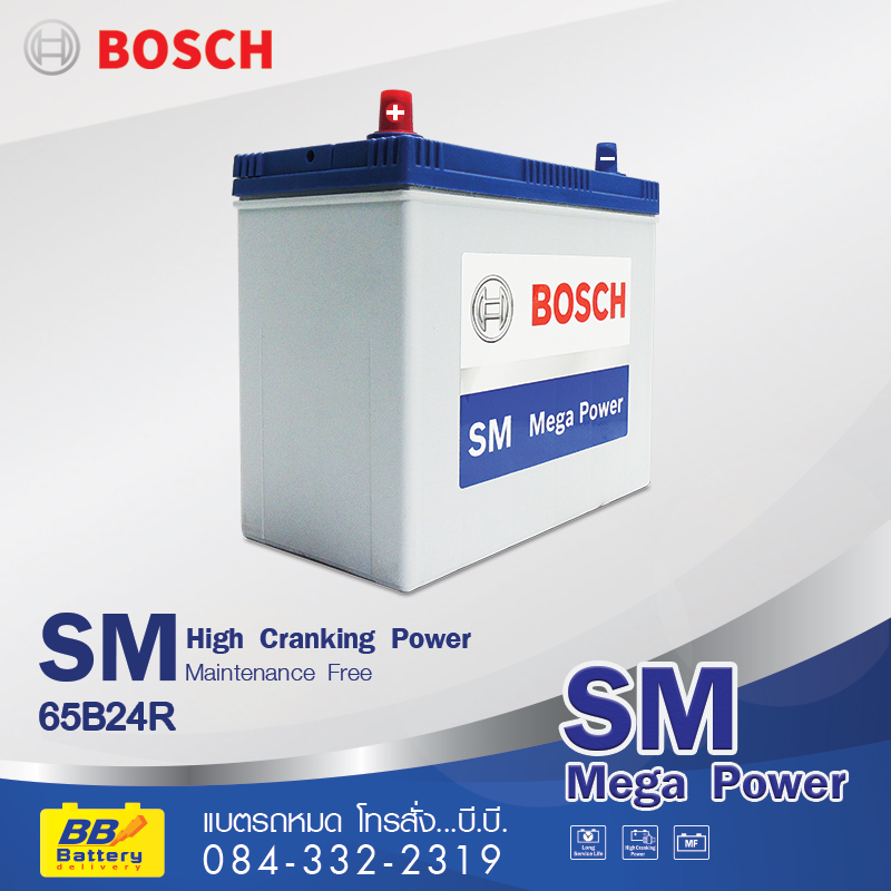 เปลี่ยนแบตเตอรี่รถยนต์ BOSCH 65B24R