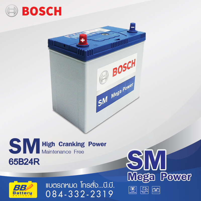 บริการเปลี่ยนแบตเตอรี่รถยนต์ BOSCH 65B24R
