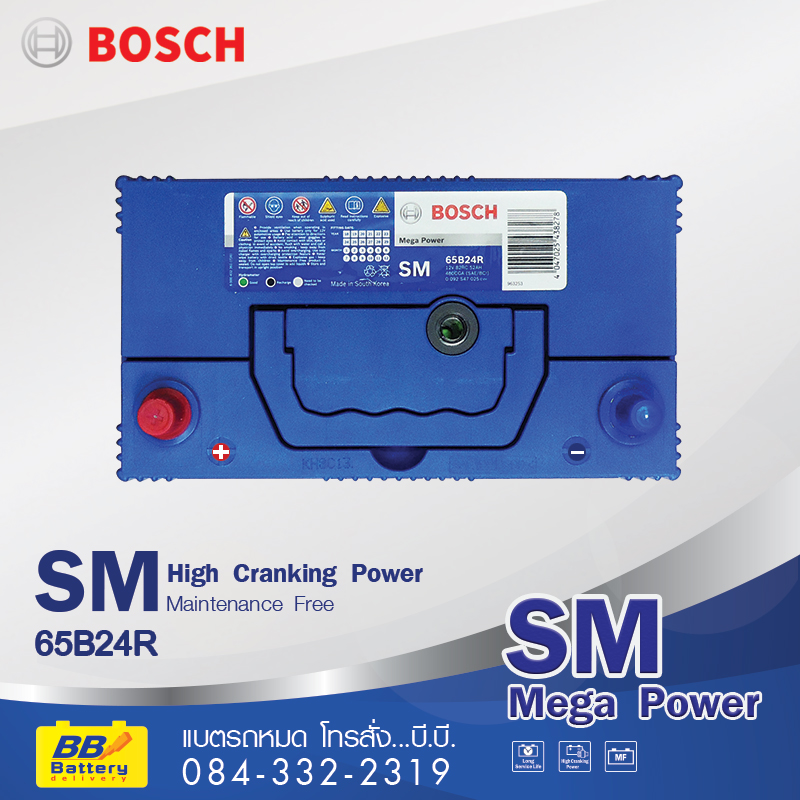 แบตเตอรี่ BOSCH 65B24R