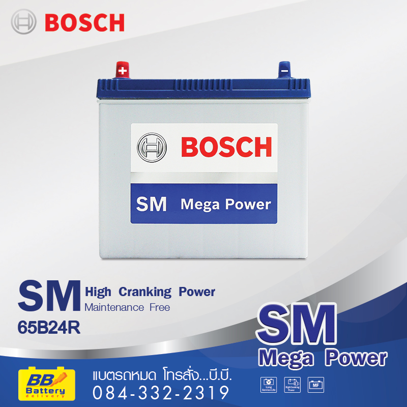 แบตเตอรี่ BOSCH 65B24R