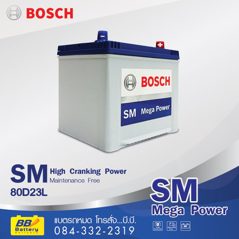 เปลี่ยนแบตเตอรี่รถยนต์ BOSCH 80D23L