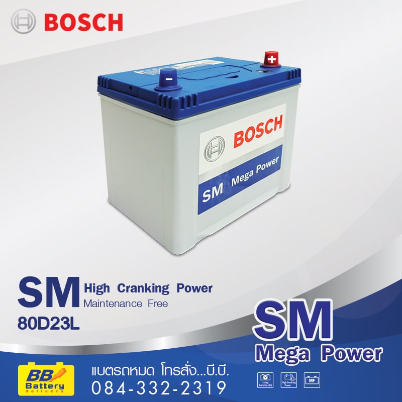 แบตเตอรี่ BOSCH 80D23L