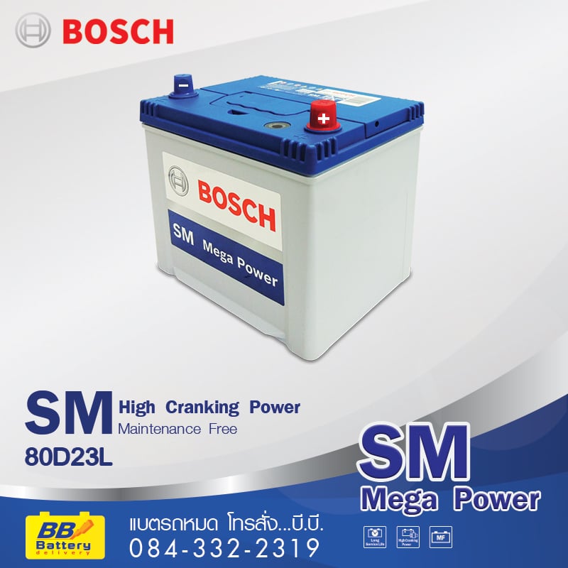 แบตเตอรี่ BOSCH 80D23L