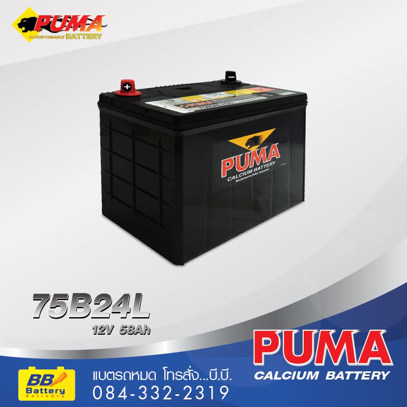 ขายแบตเตอรี่รถยนต์ PUMA-75B24L สำหรับรถยนต์ toyota altis