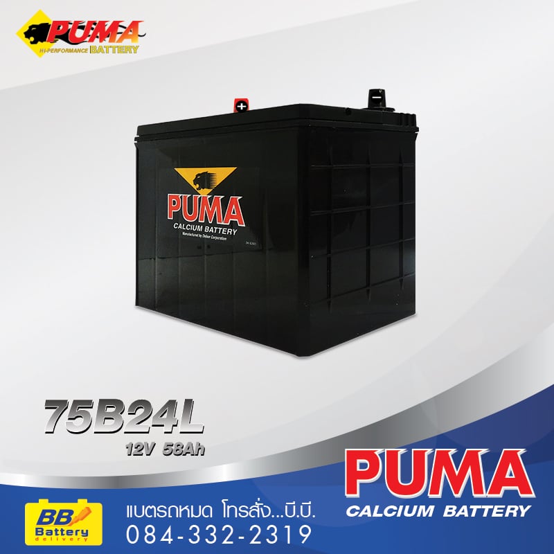 เปลี่ยนแบตเตอรี่รถยนต์ PUMA-75B24L สำหรับรถยนต์ toyota altis