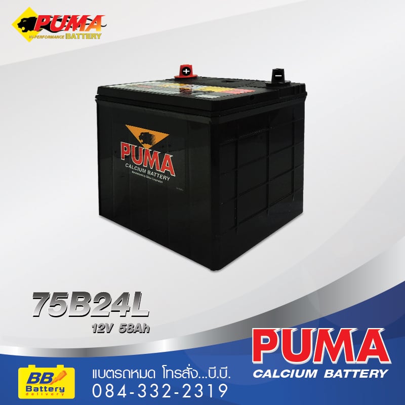 บริการเปลี่ยนแบตเตอรี่รถยนต์ PUMA-75B24L สำหรับรถยนต์ toyota altis