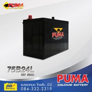 แบตเตอรี่รถยนต์ PUMA-75B24L สำหรับรถยนต์ toyota altis