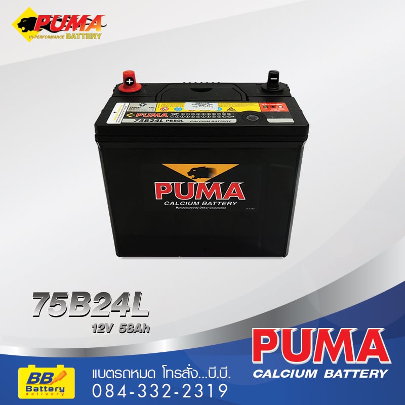 แบตเตอรี่รถยนต์ TOYOTA ALTIS PUMA 75B24L