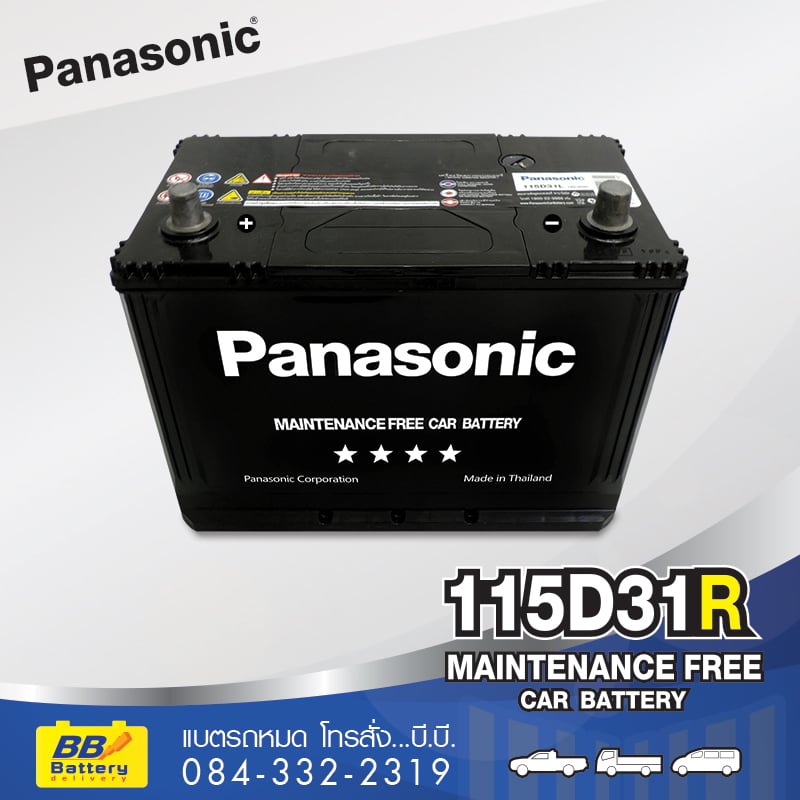 ร้านขายแบตเตอรี่ Panasonic 115D31R ราคาถูก