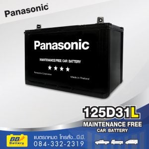แบตเตอรี่รถยนต์ Panasonic 125D31L