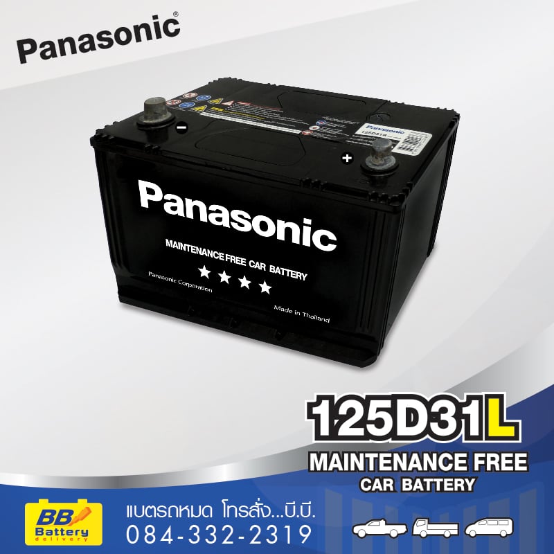 ขายแบตเตอรี่รถยนต์ Panasonic 125D31L