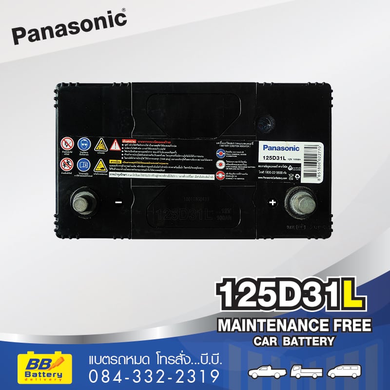 แบตเตอรี่รถยนต์ PANASONIC 125D31L