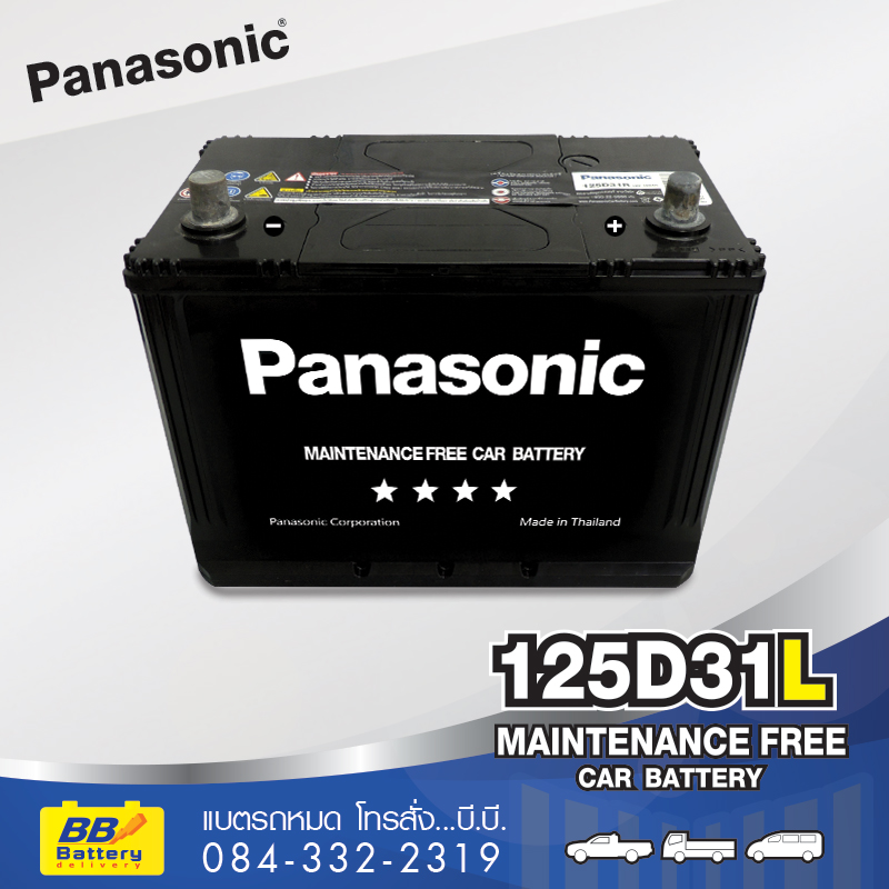 แบตเตอรี่รถยนต์ PANASONIC 125D31L