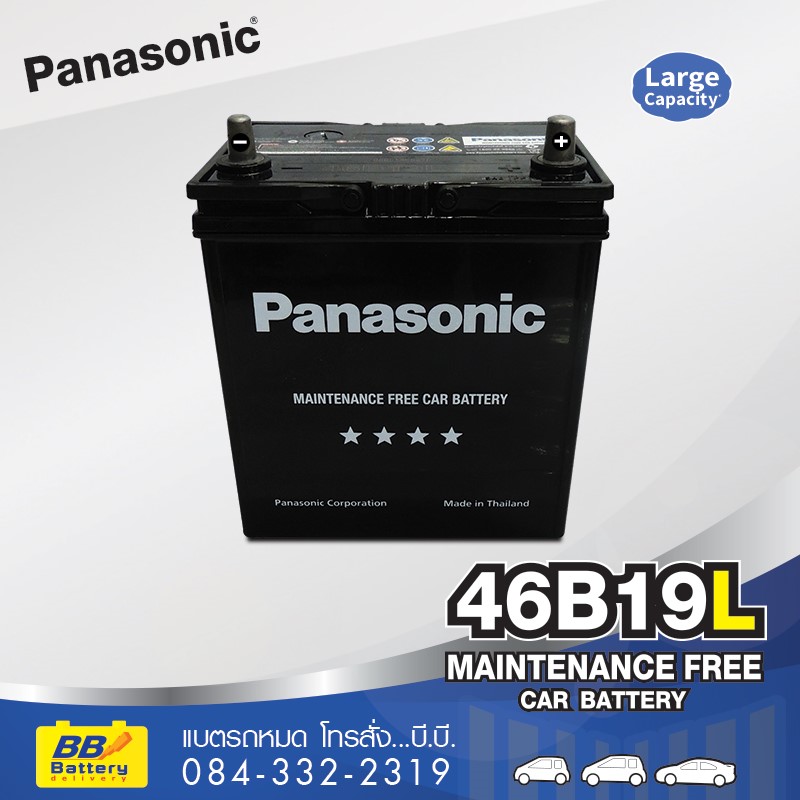 แบตเตอรี่รถยนต์ PANASONIC 46B19L