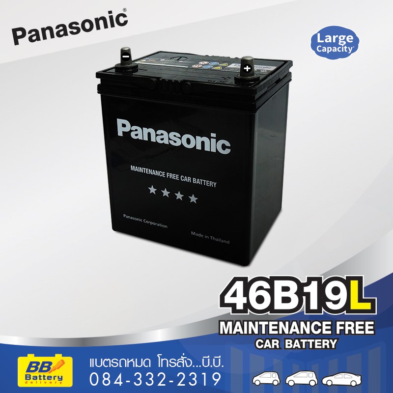 บริการเปลี่ยนแบตเตอรี่รถยนต์ นอกสถานที่ Panasonic 46b19l