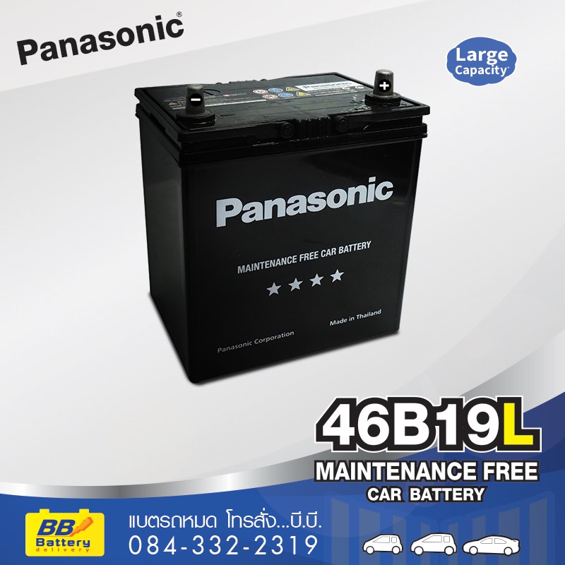 แบตเตอรี่รถยนต์ PANASONIC 46B19L