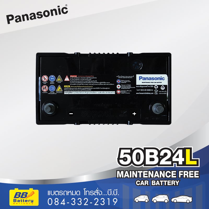 แบตเตอรี่รถยนต์ PANASONIC 50B24L