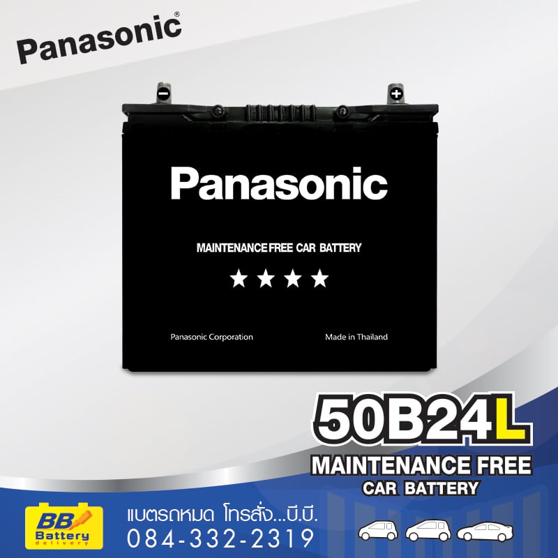 แบตเตอรี่รถยนต์ PANASONIC 50B24L