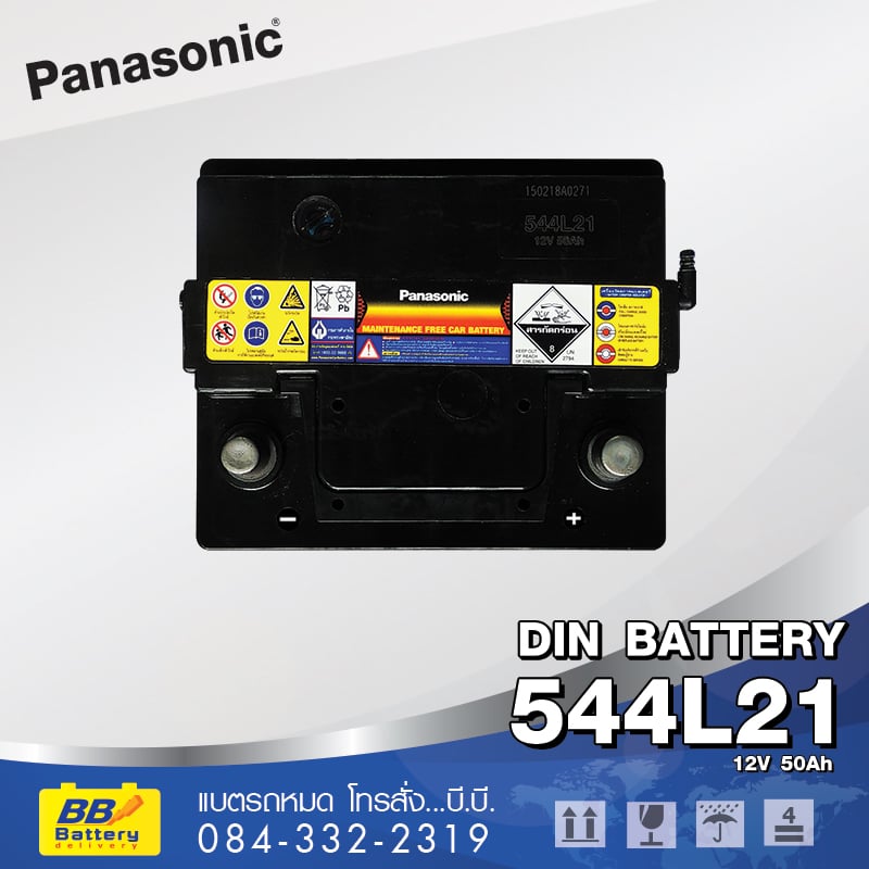 บริการเปลี่ยนแบตเตอรี่รถยนต์ นอกสถานที่ Panasonic 544L21