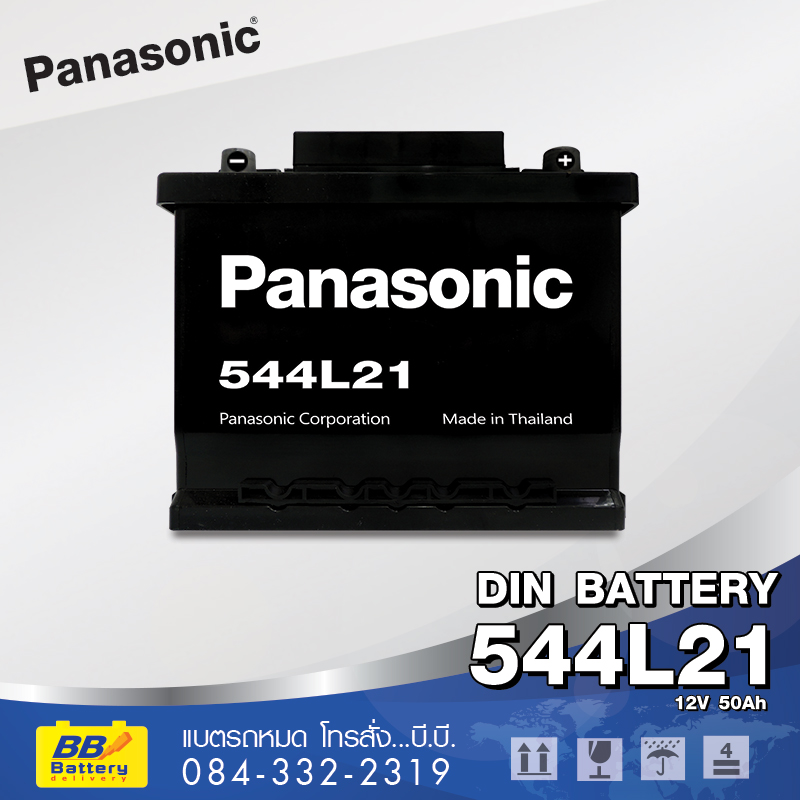 ร้านขายแบตเตอรี่รถยนต์ ราคาถูก Panasonic 544L21ส่งถึงที่