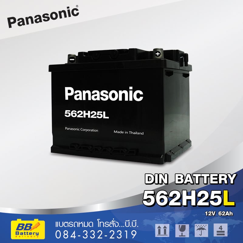 แบตเตอรี่รถยนต์ PANASONIC 562H25L