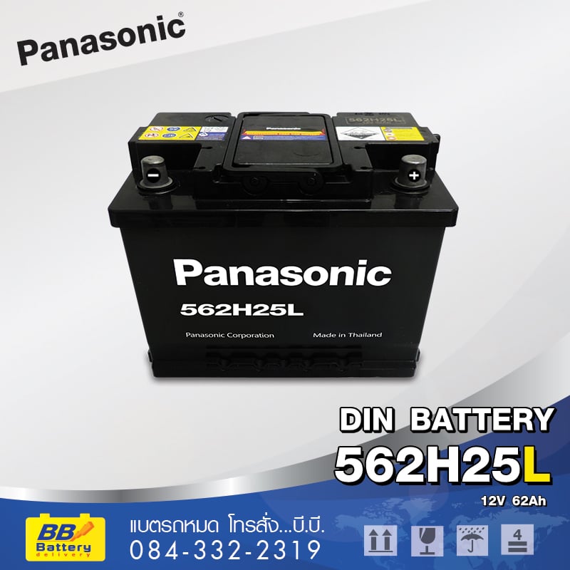 ร้านขายแบตเตอรี่ Panasonic 562H25L ราคาถูก