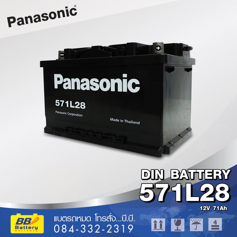 แบตเตอรี่รถยนต์ PANASONIC 571L28