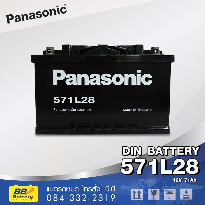 แบตเตอรี่รถยนต์ PANASONIC 571L28