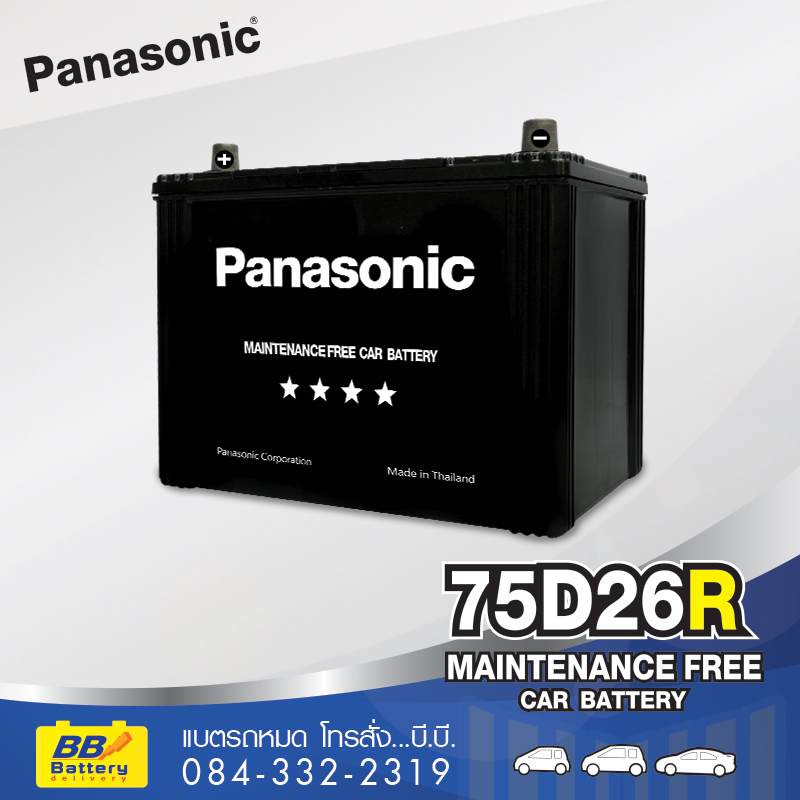 แบตเตอรี่รถยนต์ Panasonic 75D26R
