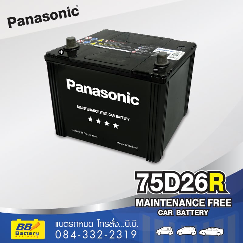 แบตเตอรี่รถยนต์ PANASONIC 75D26R
