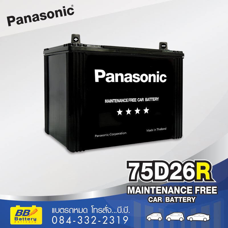 แบตเตอรี่รถยนต์ PANASONIC 75D26R