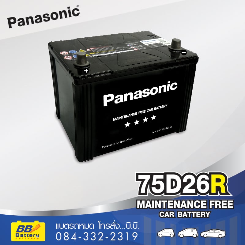 แบตเตอรี่รถยนต์ PANASONIC 75D26R