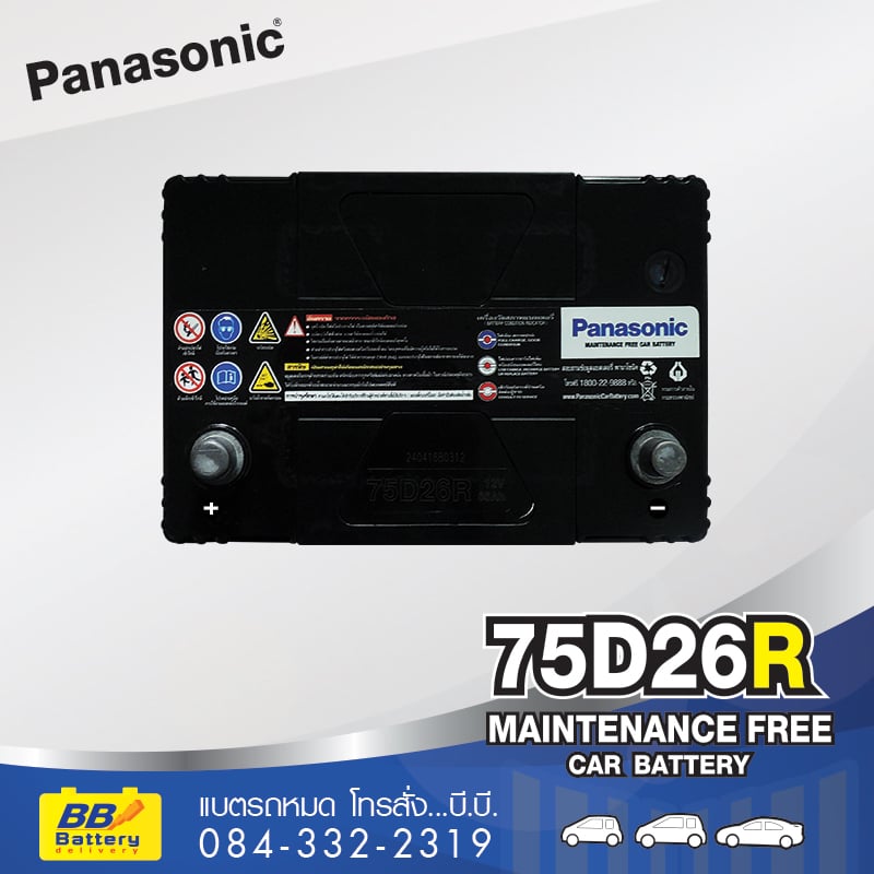 แบตเตอรี่รถยนต์ PANASONIC 75D26R