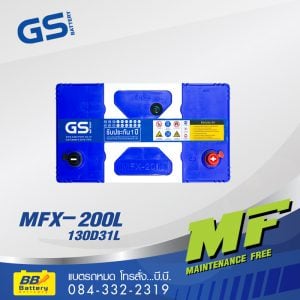 แบตเตอรี่รถยนต์ GS MFX200L