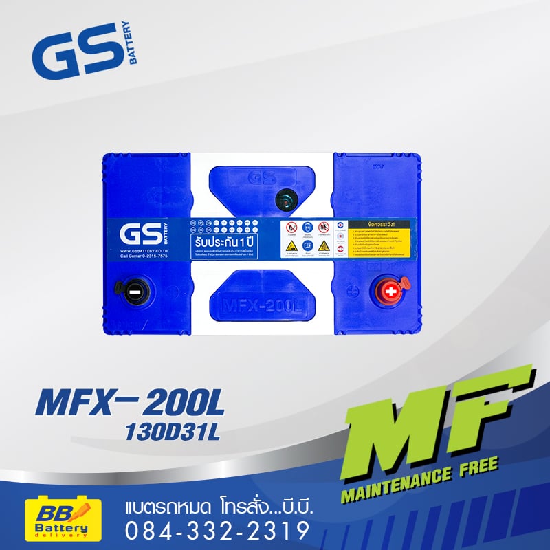 แบตเตอรี่รถยนต์ GS MFX200L