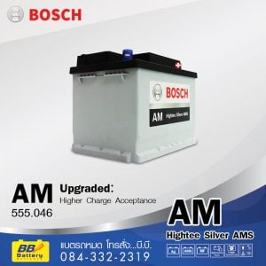 แบตเตอรี่รถยนต์ BOSCH DIN55