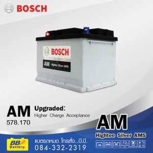 แบตเตอรี่รถยนต์ BOSCH DIN75R