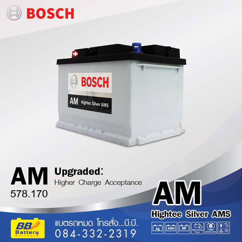 แบตเตอรี่รถยนต์ BOSCH DIN75R